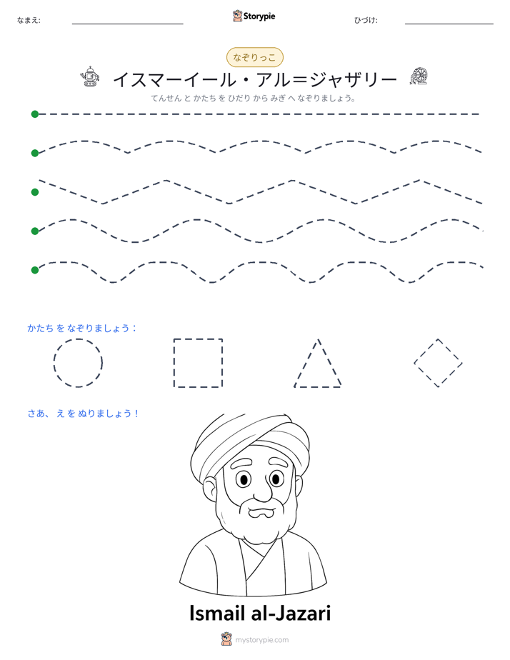 トレース