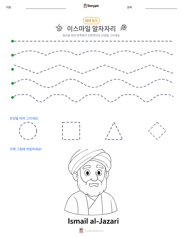 따라 쓰기