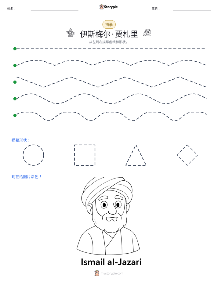 描摹