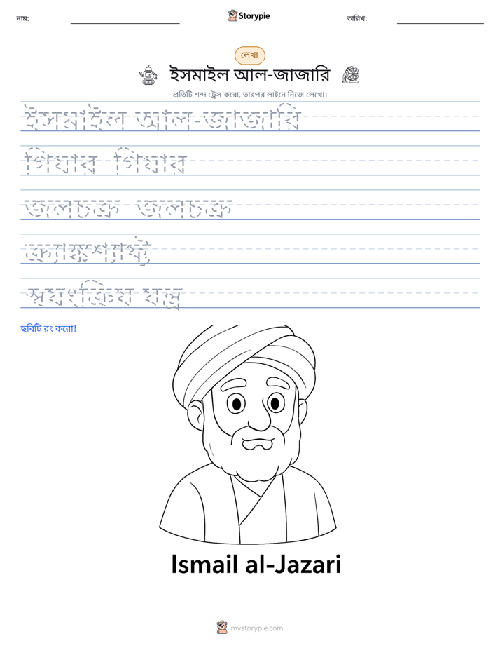 লেখার অনুশীলন