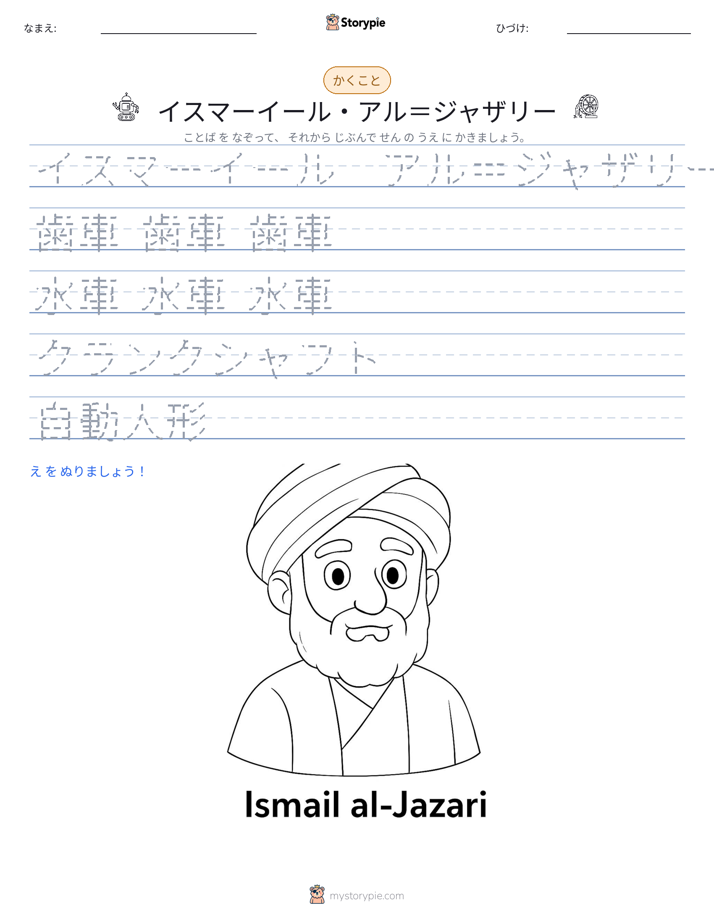 書き取り練習