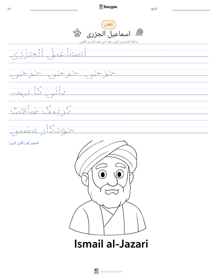 تحریری مشق