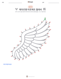 헤자르펜 아흐메트 첼레비 인쇄 가능한 워크시트 미리보기