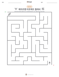 헤자르펜 아흐메트 첼레비 인쇄 가능한 워크시트 미리보기