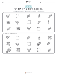 헤자르펜 아흐메트 첼레비 인쇄 가능한 워크시트 미리보기