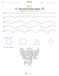 헤자르펜 아흐메트 첼레비 인쇄 가능한 워크시트 미리보기