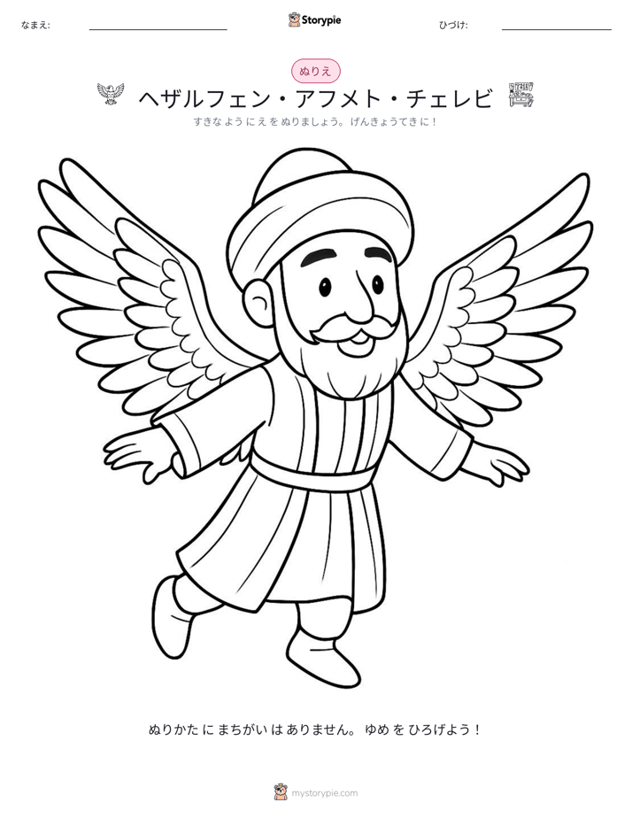 塗り絵ページ