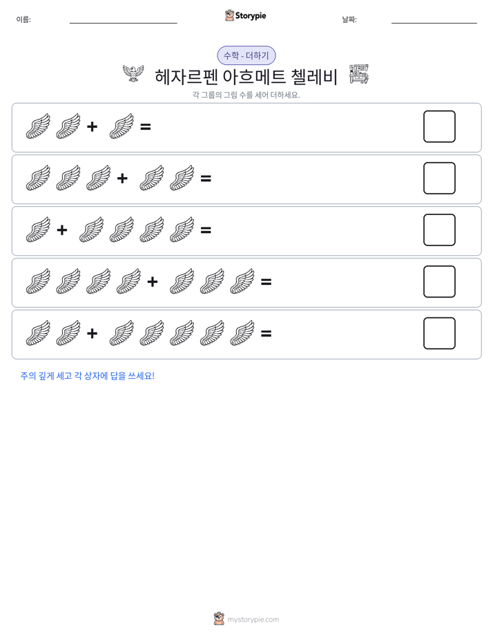 그림 수학