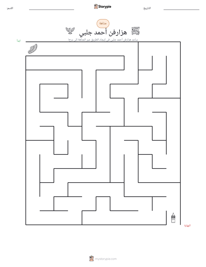 متاهة