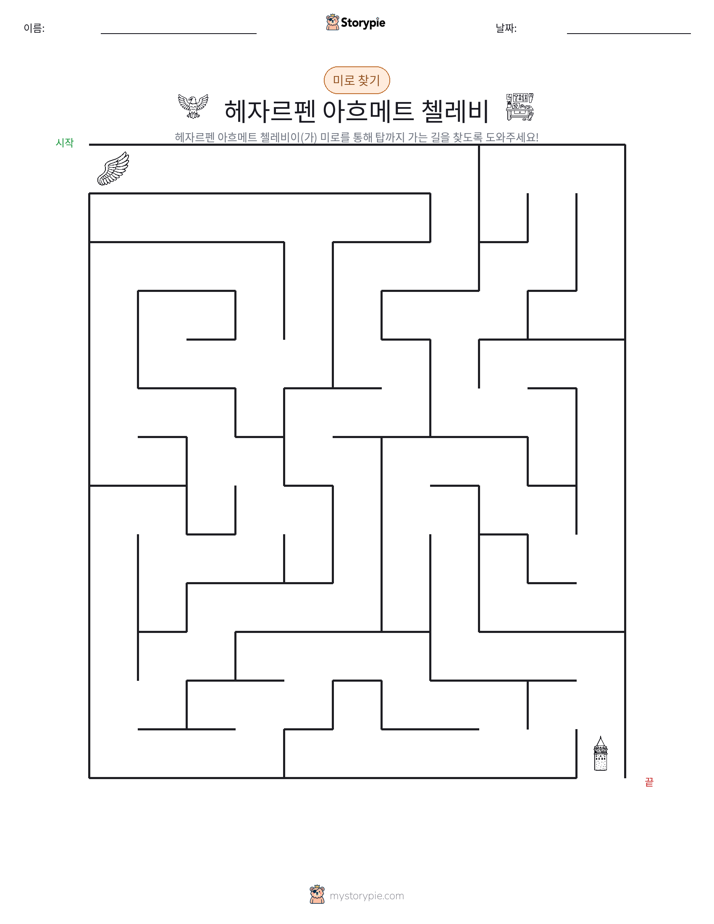 미로