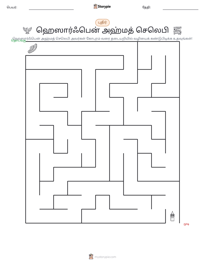 மேசு