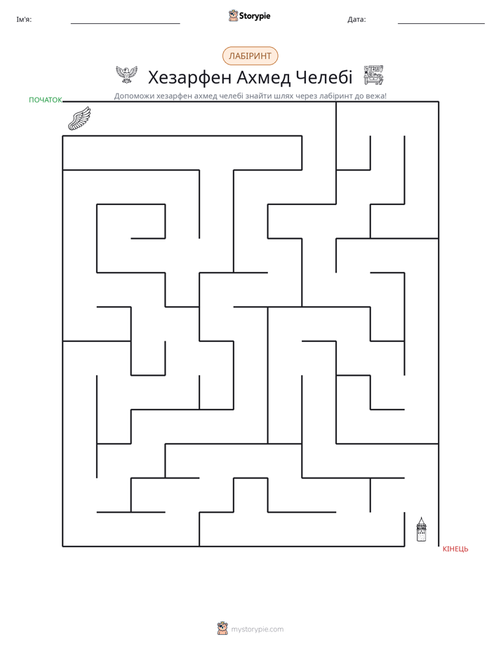 Лабіринт
