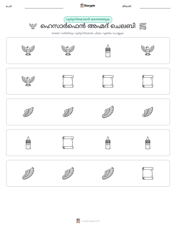 ഒന്നിനെ പുറത്താക്കുക