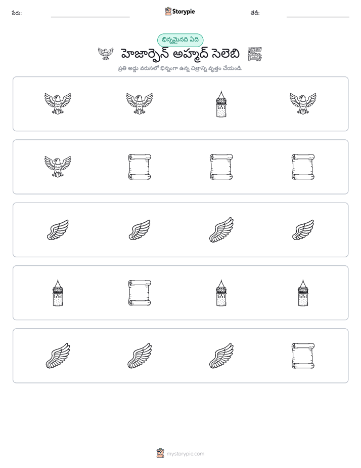 వేరే ఒకటి