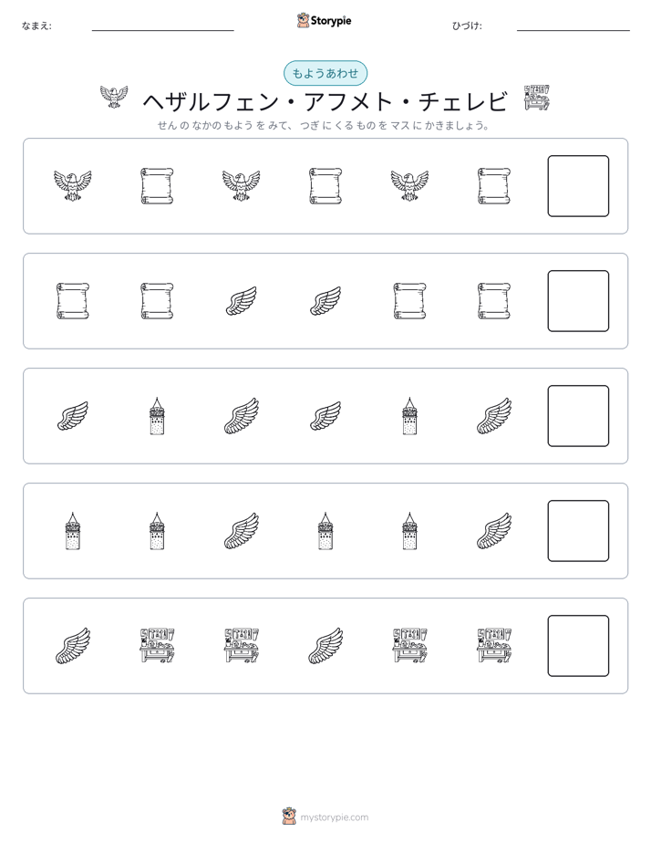 パターン