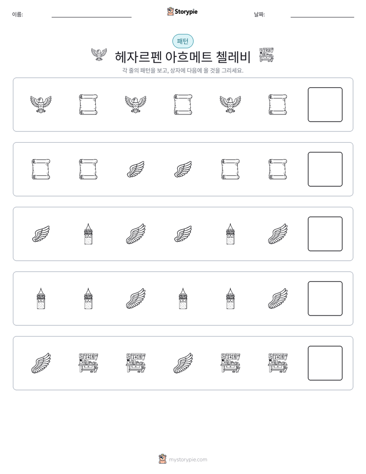 패턴