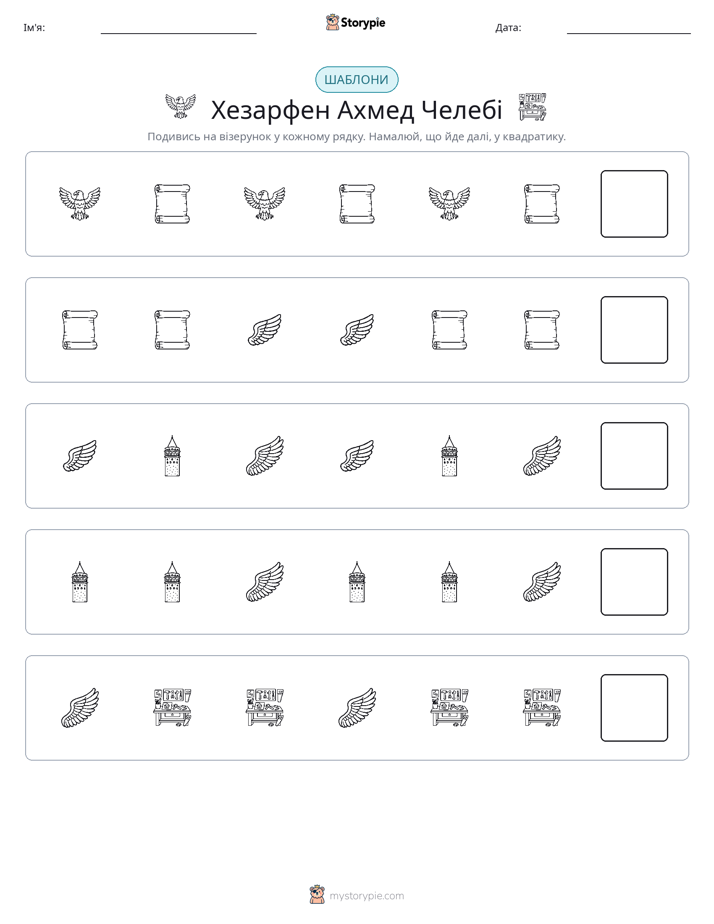 Шаблони