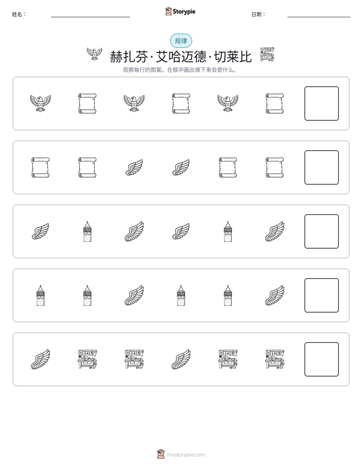 模式