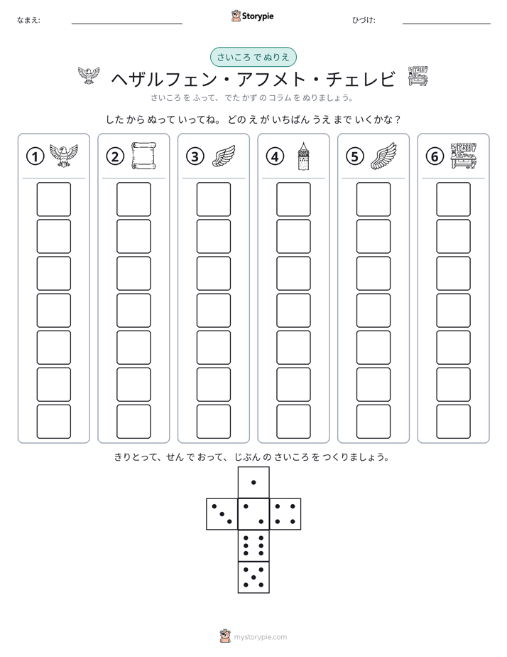 ロール＆カラー