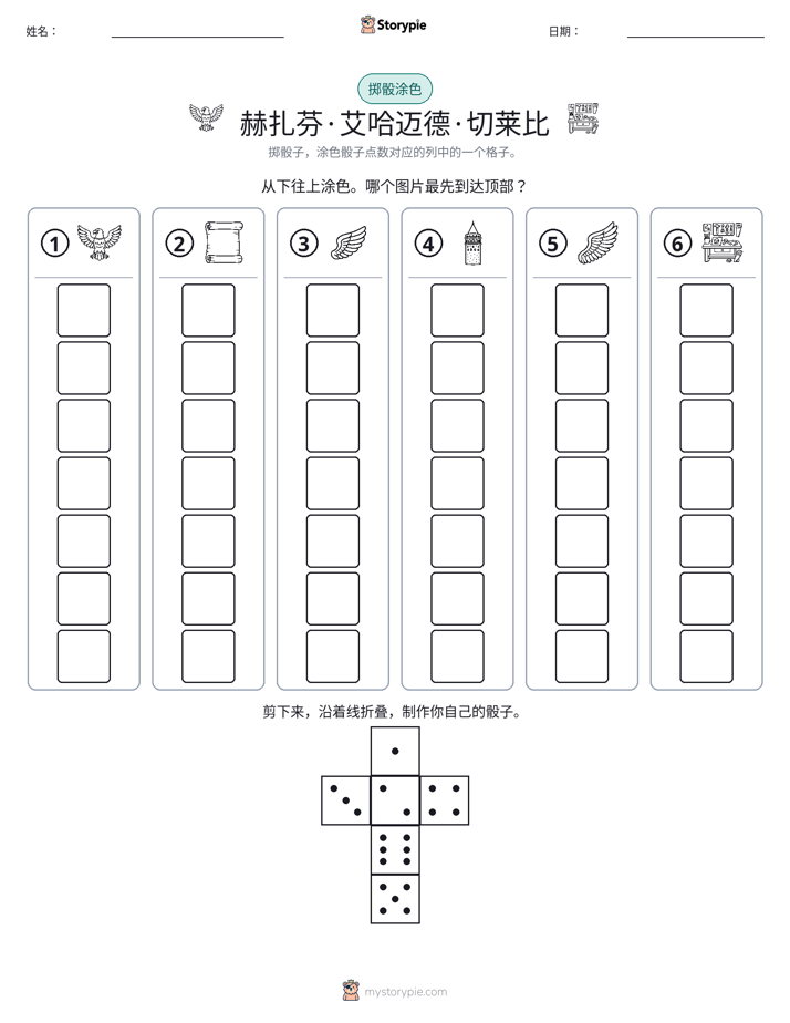 滚动与上色
