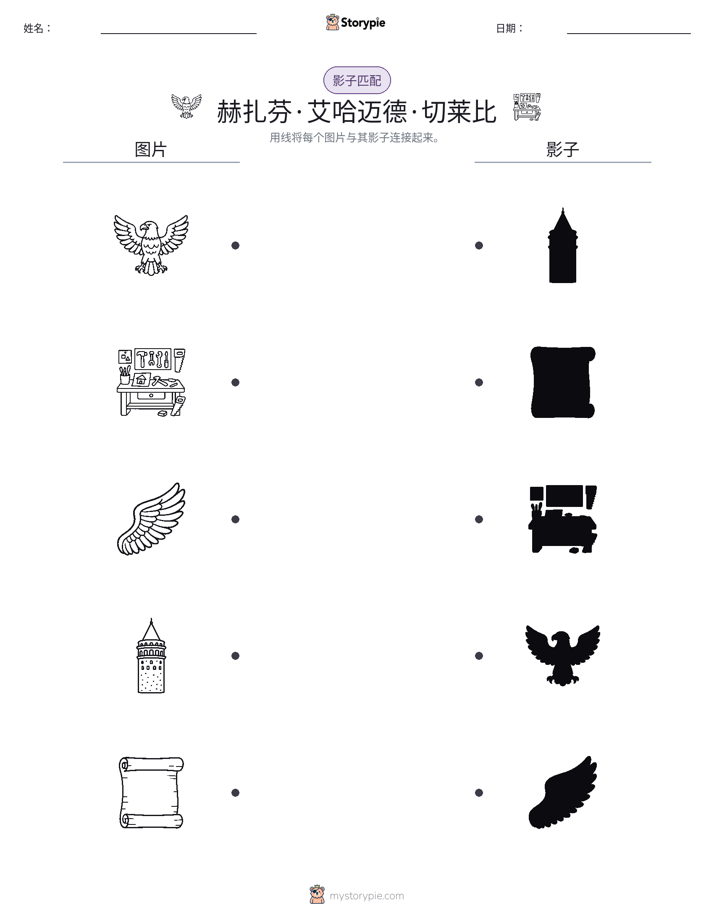 影子匹配