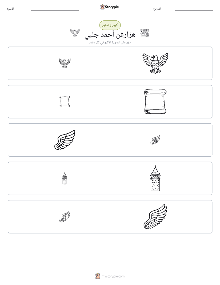 فرز