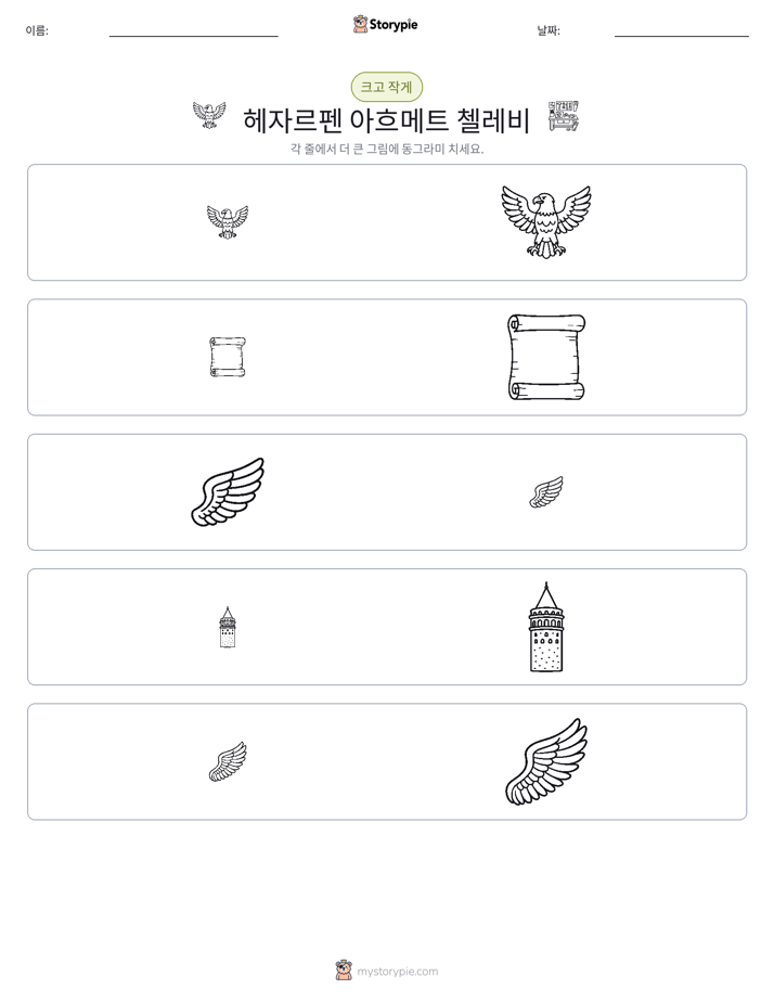 정렬