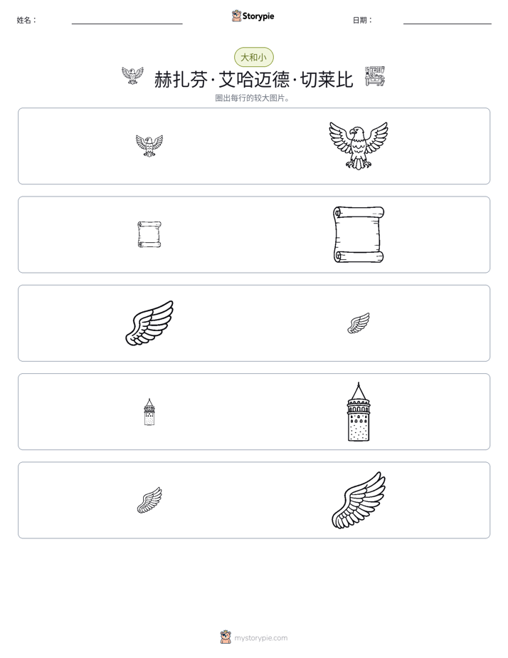 分类