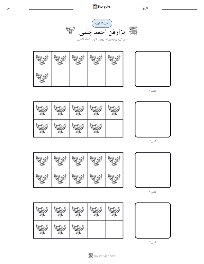 دس کا فریم