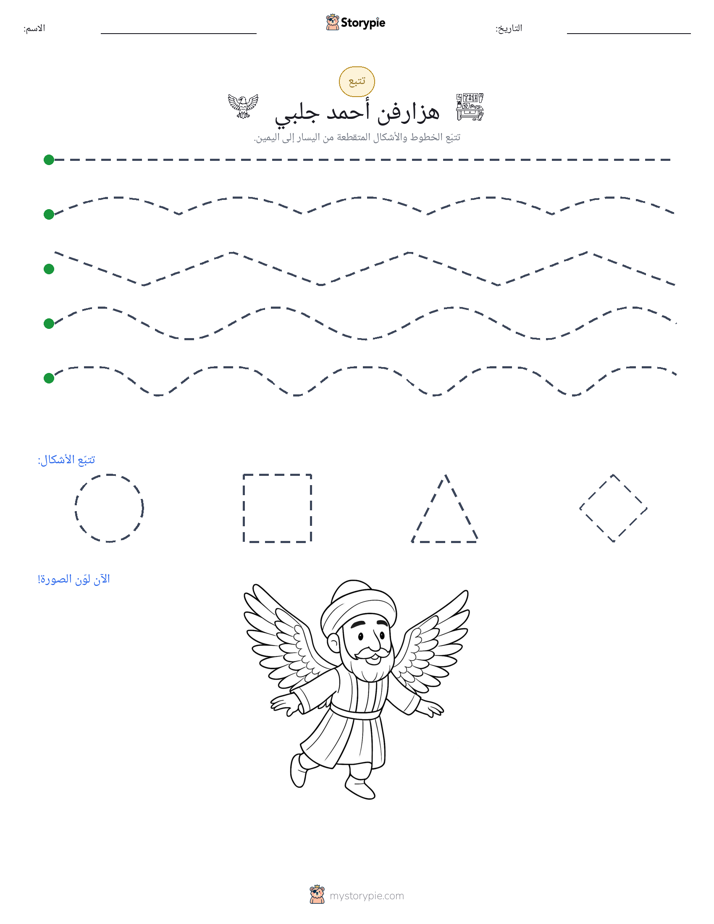 تتبع