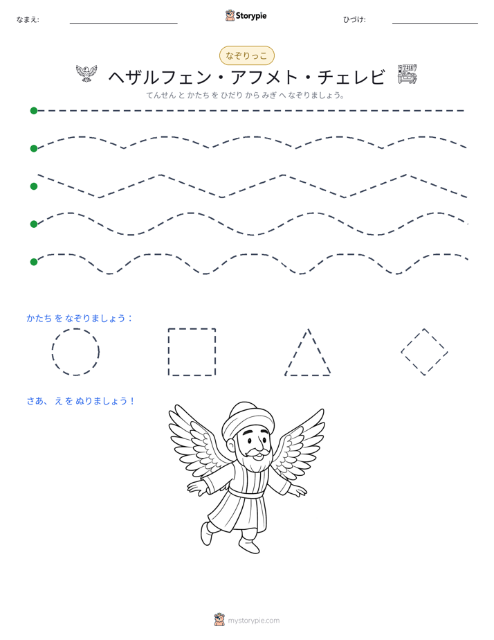 トレース