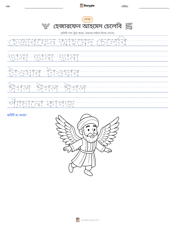 লেখার অনুশীলন