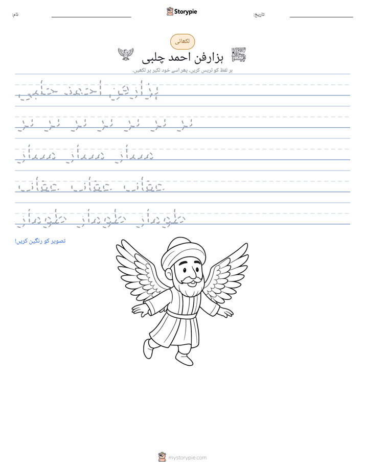 تحریری مشق