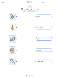 معاينة ورقة العمل القابلة للطباعة سي. في. رامان