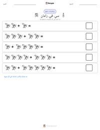 معاينة ورقة العمل القابلة للطباعة سي. في. رامان