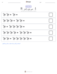 سی وی رامن پرنٹ کرنے کے قابل ورکشیٹ کا پیش نظارہ