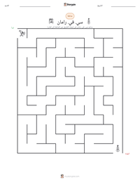 معاينة ورقة العمل القابلة للطباعة سي. في. رامان