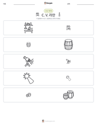 C. V. 라만 인쇄 가능한 워크시트 미리보기