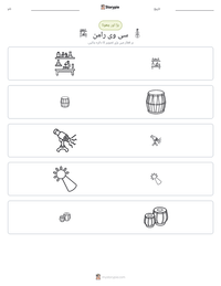 سی وی رامن پرنٹ کرنے کے قابل ورکشیٹ کا پیش نظارہ