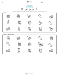 سی وی رامن پرنٹ کرنے کے قابل ورکشیٹ کا پیش نظارہ