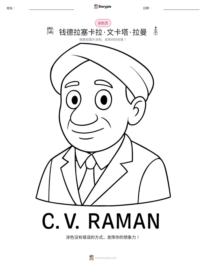 涂色页