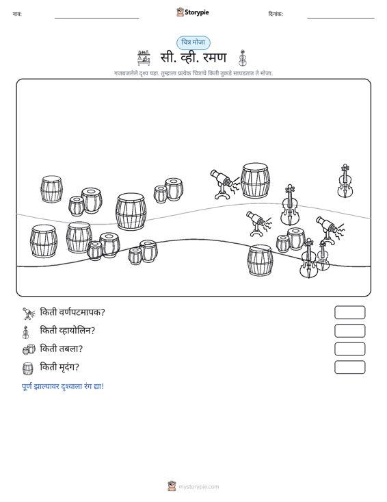 गणना दृश्य