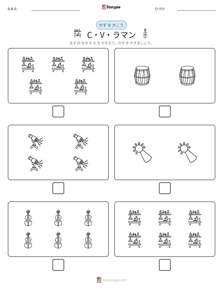 カウント＆ライティング