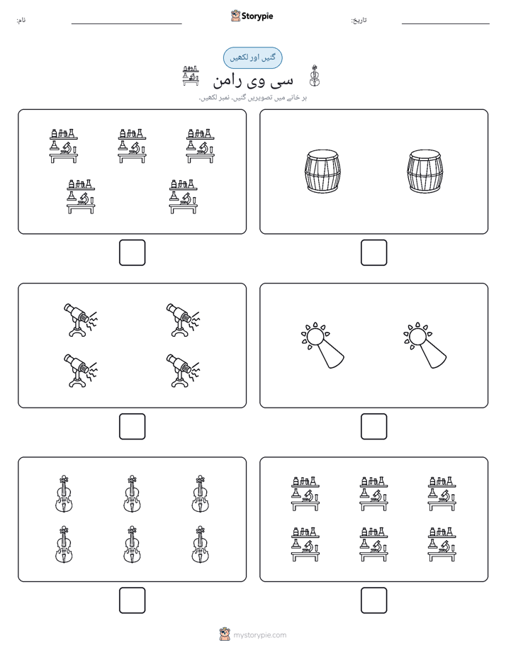 گنیں اور لکھیں