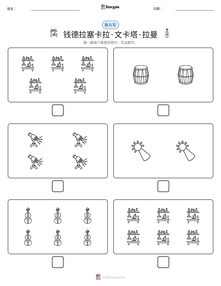 计数与书写