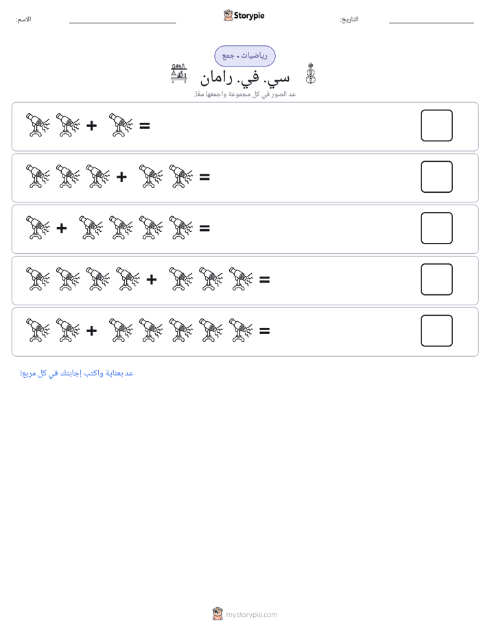 رياضيات بالصورة