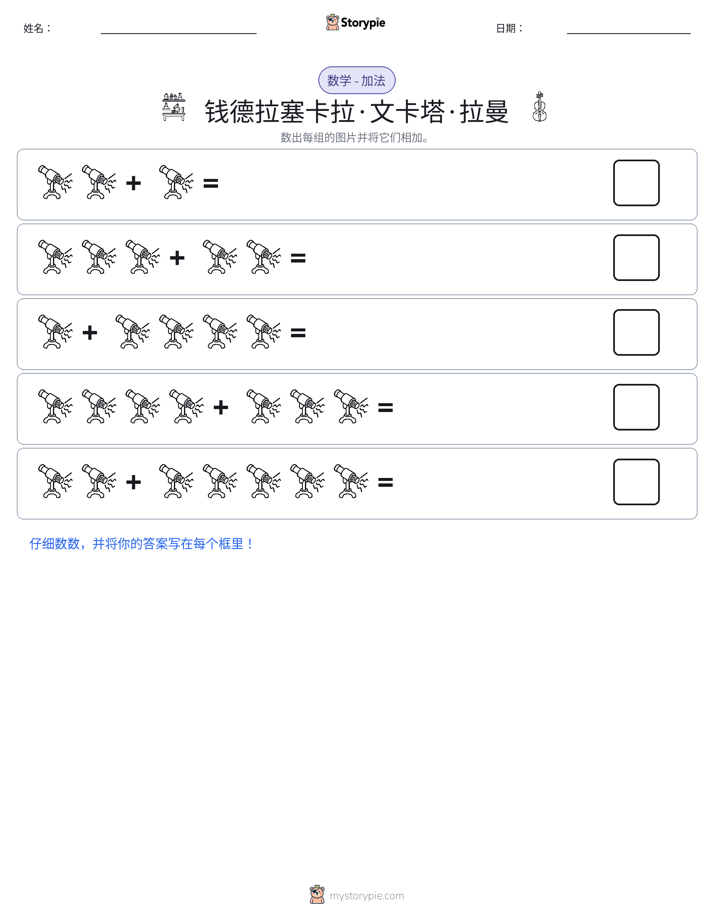 图画数学