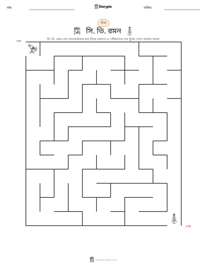 মেজ