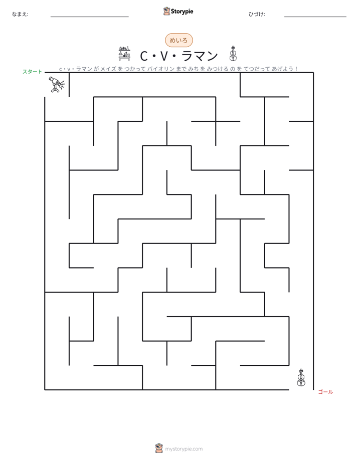迷路