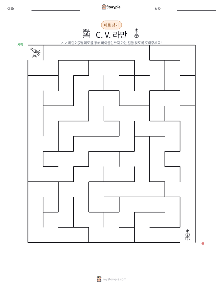 미로